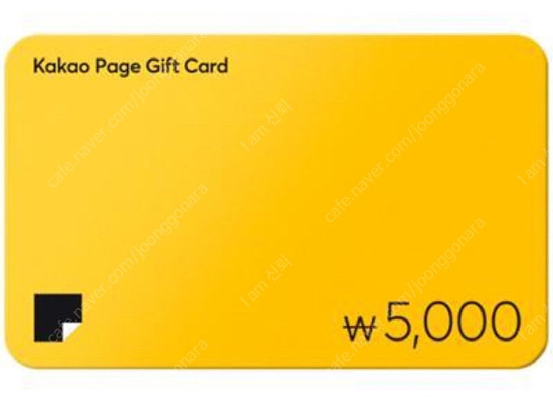 카카오페이지 5000캐시