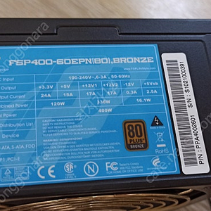 컴퓨터 파워 FSP400-60EPN 브론즈 파워서플라이 400W 8000원 택배 착불