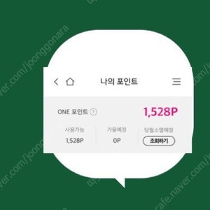 cjone 포인트 1500점 1300원에 팝니다.