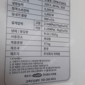 이파람 수냉식 스탠드 에어컨