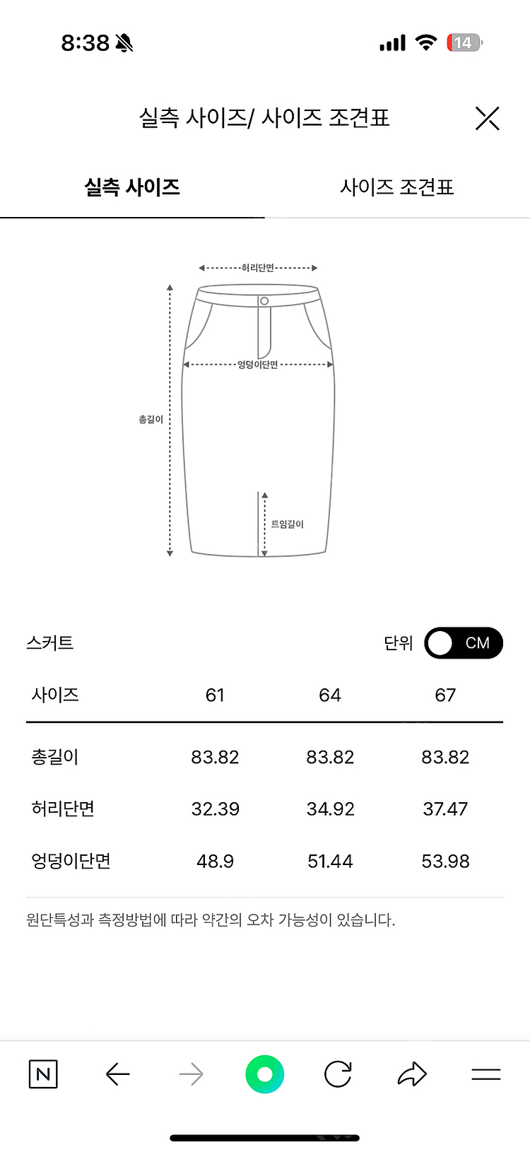 25년신상 오즈세컨 맬란지 핀턱 스커트 한섬--4