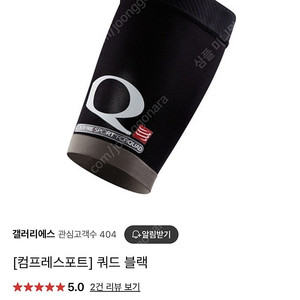 컴프레스포트 쿼드 size T2, 허벅지 압박 컨디셔닝 [택포]