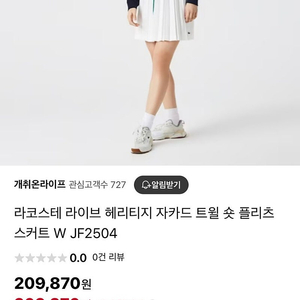 여) 라코스테 신형 플리츠 테니스치마/시스템 포멀버튼 투턱 와이드팬츠