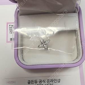 골든듀 펄시피아쁘띠파베 화골팬던트