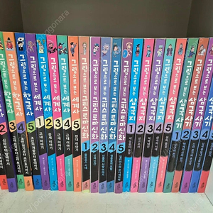 그림으로보는 한국사.세계사.그리스로마신화.삼국지.삼국사기.5종. 25권.택포 55,000원