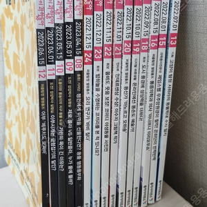 과학동아22년 5권 23년 10권