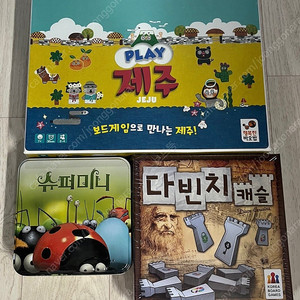 보드게임 플레이제주 / 다빈치캐슬 / 슈퍼미니