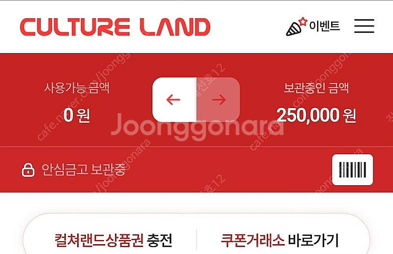 컬쳐캐쉬팝니다 25만원 선물식~~--0