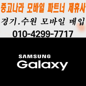 A25 A35 갤럭시S25 울트라 플러스 탭S10 FE 갤럭시워치7 아이패드 11세대 홍미노트 레드미노트 아이패드 애플워치 애플펜슬 프로 자급제 삽니다