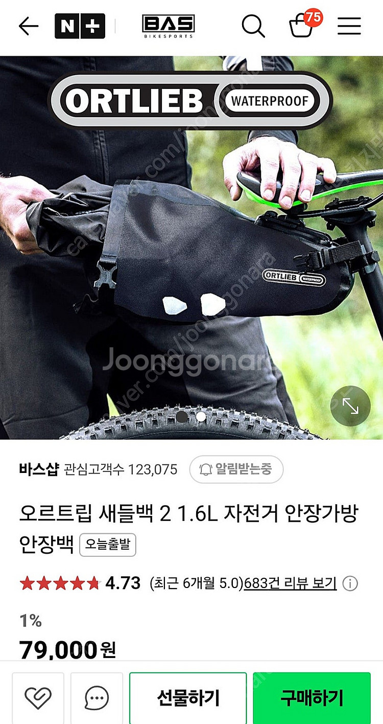 오르트립 새들백2 안장가방 (1.6L)--3