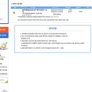 유동균 컴활2급 필기 실기 강의(77일남음)