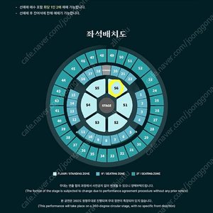 데이식스 포에버영 16일(금) 스탠딩 S6 600번대