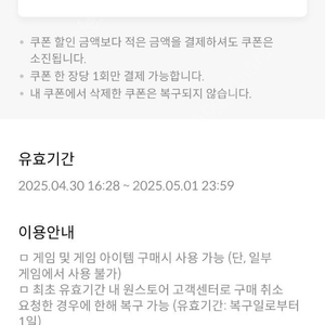 원스토어 kt 21프로 팝니다