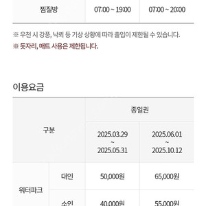롯데 속초 리조트 워터파크 입장권 판매합니다