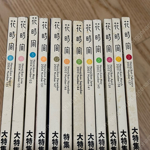 화시간, 베스트플라워어렌지먼트 과월호