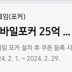 페이코 한게임 포커 쿠폰 삽니다