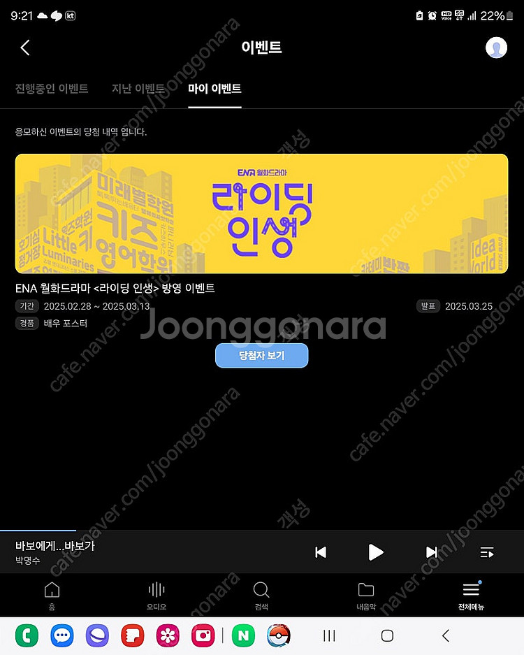 (드라마)라이딩인생 배우포스터(조민수,전혜진배우님친필싸...--0