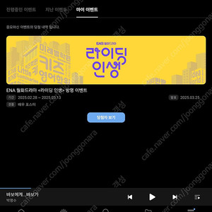 (드라마)라이딩인생 배우포스터(조민수,전혜진배우님친필싸인)