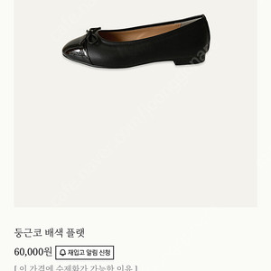 그레이룸 둥근코 배색 플랫 베검 연베 245