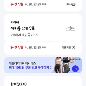 페이코 한게임 포커 맞고 쿠폰 오늘까지