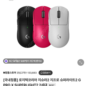 로지텍 지슈라 2세대 판매합니다 (미개봉/국내정발판)