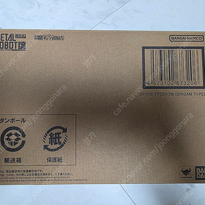 메탈로봇혼 스트라이크 프리덤 2식 카톤유