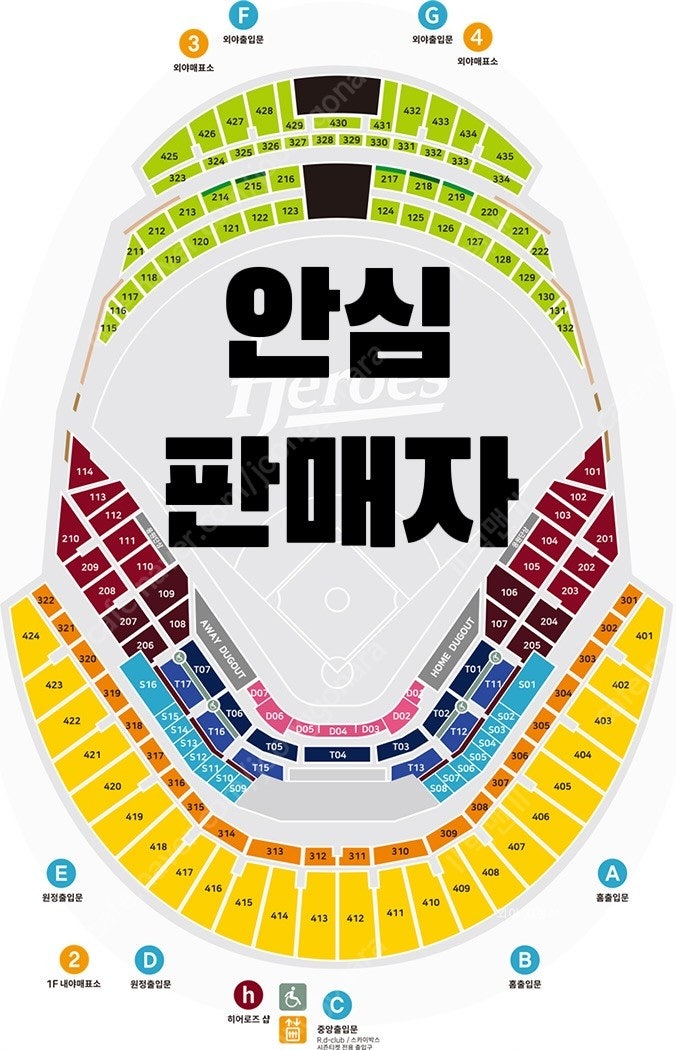 [최저가] 기아 vs 키움 5/5 5/6 어린이날 고척 3루 2연석 4연석