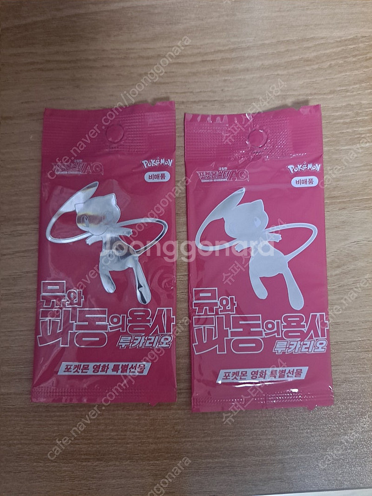 뮤와 파동의 용사 루카리오 포켓몬카드, 포켓몬스터 2장--0