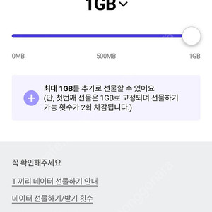 skt 2기가 팔아요
