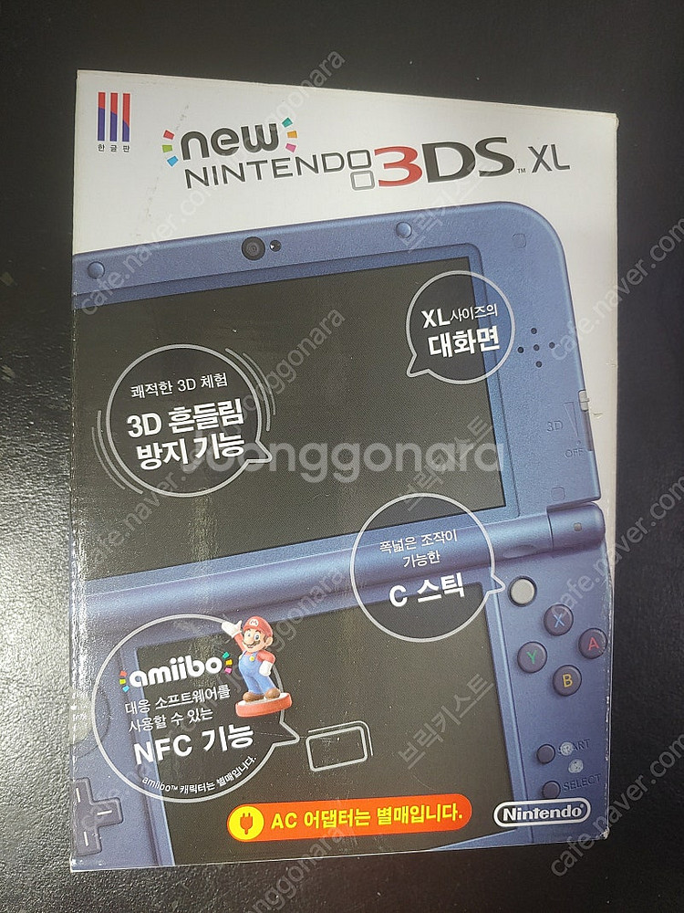 닌텐도 3ds xl--0