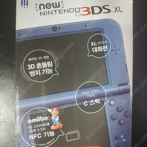 닌텐도 3ds xl