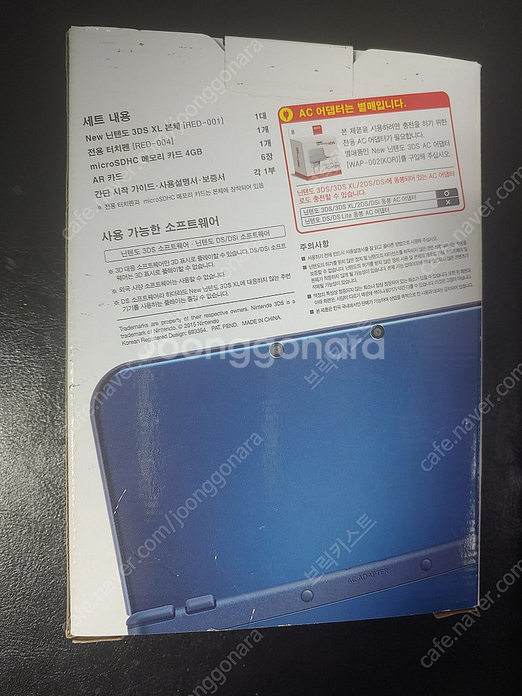 닌텐도 3ds xl--1