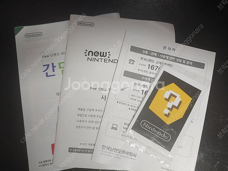 닌텐도 3ds xl--2