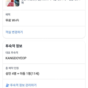 여수 라마다호텔 2인실(5/1) 숙박 팝니다
