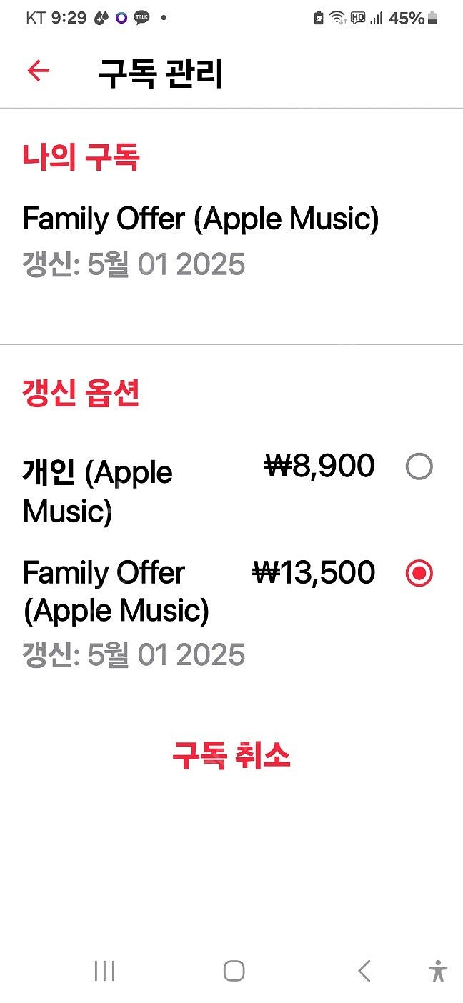 애플뮤직 가족공유 1년 한자리 모집합니다--1