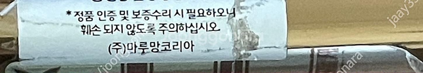 마제스티 마루망 프레스티지오 TL-720 드라이버 11...--5