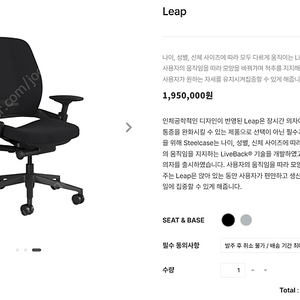 스틸케이스 립체어 미개봉 새상품 판매합니다.