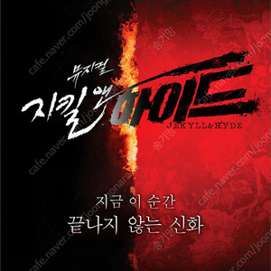 5/1 5/7 지킬앤하이드 홍광호 신성록 VIP 2연석/4연석 지킬 5월 1일 7일