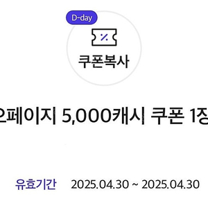 카카오페이지 5,000캐시