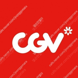 cgv 1인 영화예매 ​​​​​​​