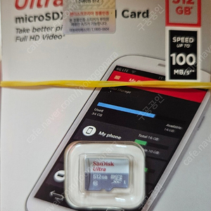 샌디스크 마이크로 SD카드 Ultra 512GB,100MB/s
