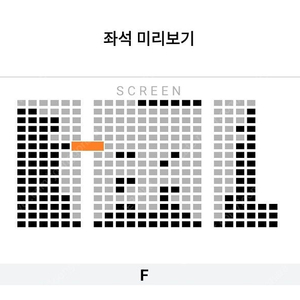 5/2 야당 영등포 무대인사 F열 통로 단석 5천원