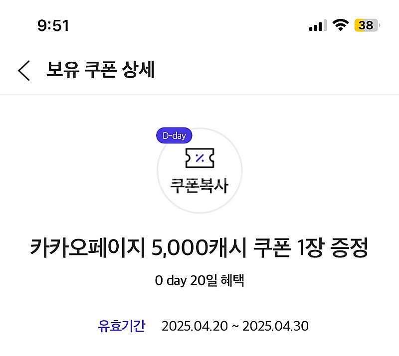 0데이 카카오페이지 5000캐쉬--0