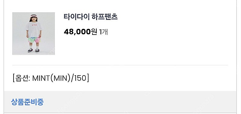 히로 타이다이팬츠 그린150,히로티,바지 150 총 세...--0