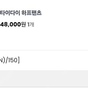 히로 타이다이팬츠 그린150,히로티,바지 150 총 세가지 일괄