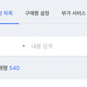 유튜브 구독자 1만명 30만원 판매합니다.