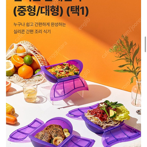 실리만 실리콘 날개찜기, 컬리 날개찜기 대형 1000ml