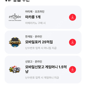 페이코 한게임 맞고 쿠폰 오늘까지