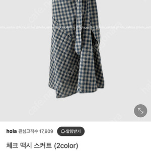 Hola 올라 쇼핑몰 체크 롱스커트,가디건 일괄