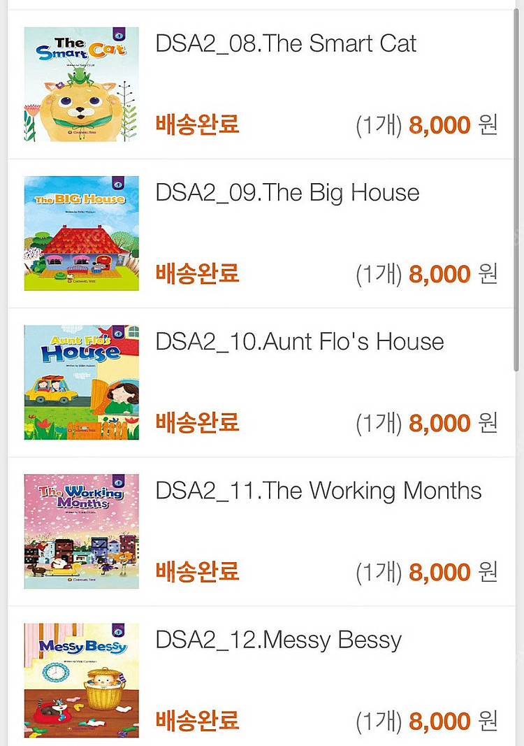 정상어학원 스토리북 DSA2--0
